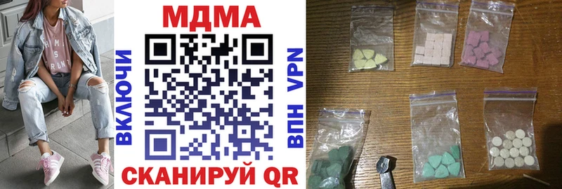 МДМА VHQ  Купить закладки  Можга 