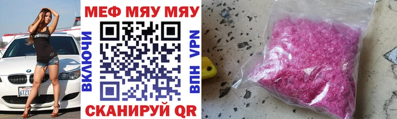 МЕФ mephedrone  Купить где  Можга 