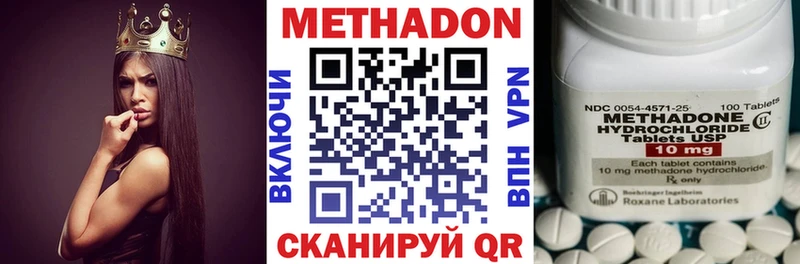 Метадон VHQ  Купить закладки  Можга 